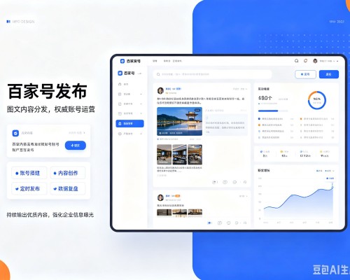 武陵源百家号信息发布代运营